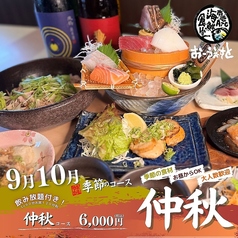 南港ATC海鮮食堂おーうえすとのコース写真