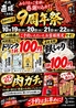 焼肉 銀しゃり 直球 久留米店のおすすめポイント1