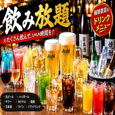忘年会・新年会3H飲み2000円からビール付食べ飲みプランの写真