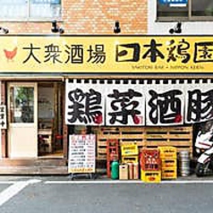 雄太 築地 居酒屋 ホットペッパーグルメ