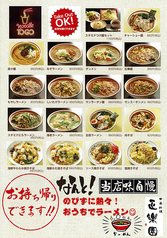 ラーメンをご注文の方に朗報！