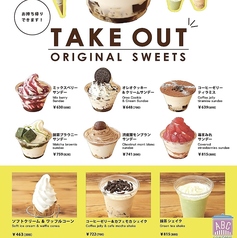 ☆カップサンデー☆８階中庭でお楽しみください