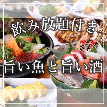 南港ATC海鮮食堂おーうえすとのおすすめ料理1