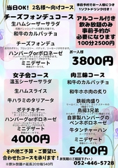 種類豊富なメニューをご用意!!