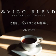 これは、パフェのための珈琲。