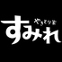 やきとり家 すみれ 東中野店のロゴ