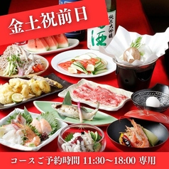 お魚とお野菜 海畑のコース写真