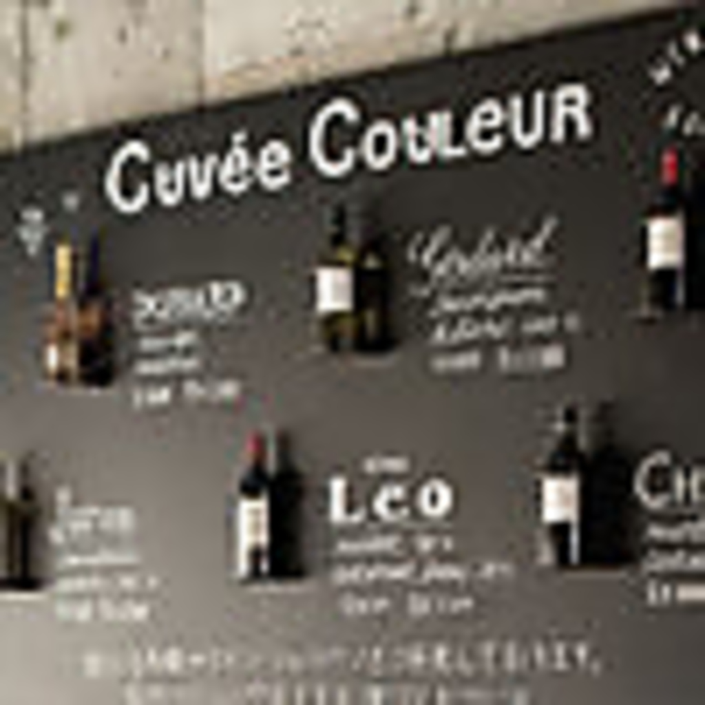 JR芦屋駅徒歩3分！直輸入ワインとイタリアン