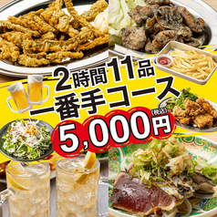 梅田一番 お初天神店のコース写真