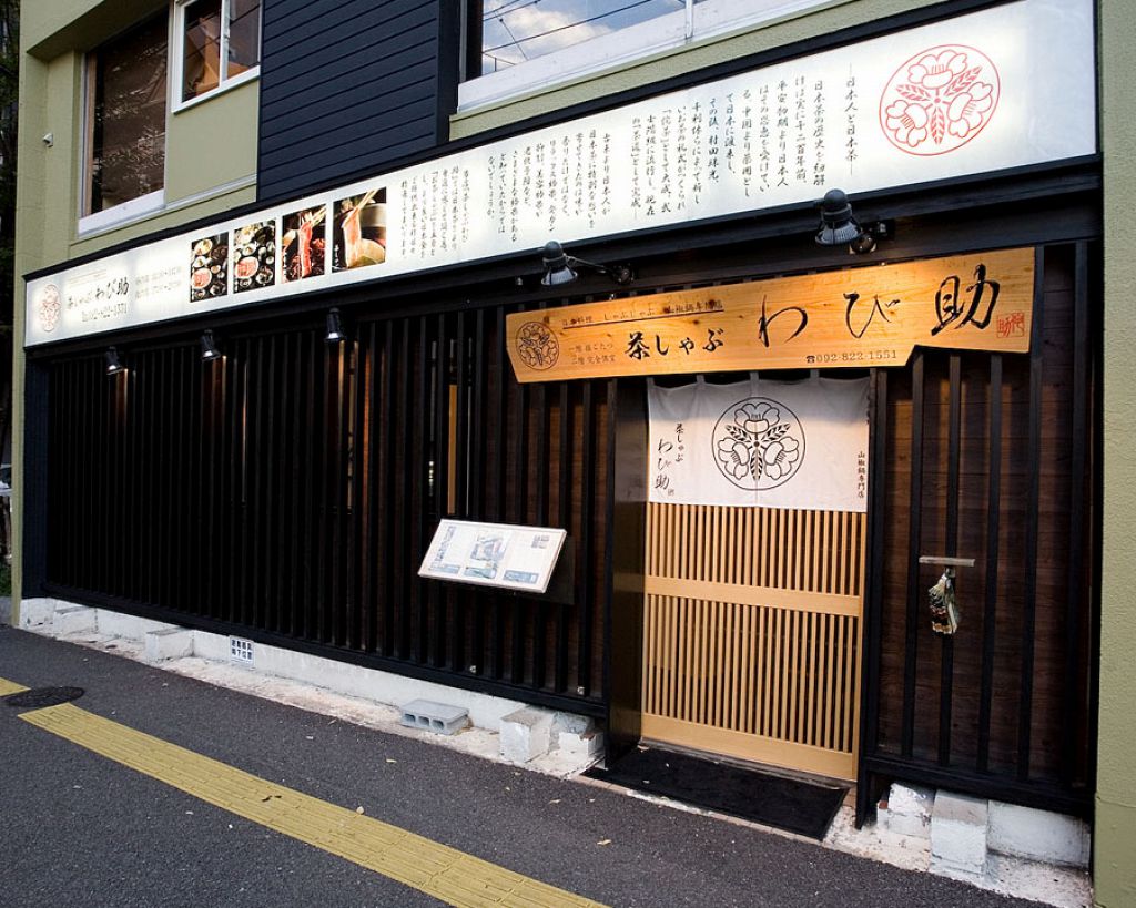 西新駅徒歩5分。テングッドシティ先、この外観が目印です。落ち着いた雰囲気の扉を抜けると…