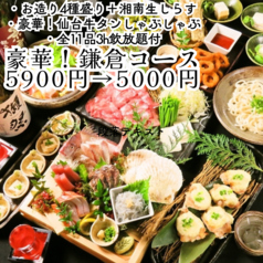 くいもの屋 わん 藤沢 プライムビル店のおすすめ料理1