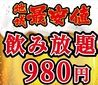 梅みこし 梅田本店のおすすめポイント3