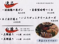 グランドメニュー6