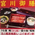 つきじ宮川本廛 センター南 サウスウッド店のおすすめ料理1