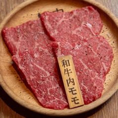 和牛内モモ