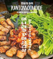 カントンの思い出 日暮里店のおすすめ料理2