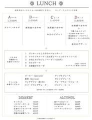 ランチメニュー