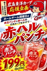 博多ぶあいそ離 猿猴橋 広島駅前店のおすすめ料理3