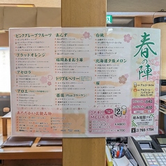 季節のドリンク(写真は2026春バージョン) &nbsp;&nbsp;&nbsp;&nbsp;&nbsp;&nbsp;