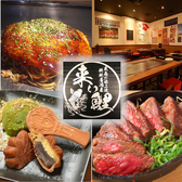 来い鯉の詳細