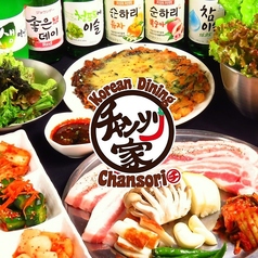Korean Dining チャンソリ家の写真1