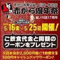 赤から和歌山紀ノ川店のおすすめ料理1