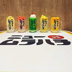 大衆酒場ニュームラハチ 北部店のおすすめポイント1