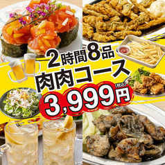 梅田一番 お初天神店のコース写真