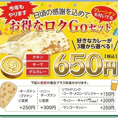 パルバティ 新潟駅前店のコース写真