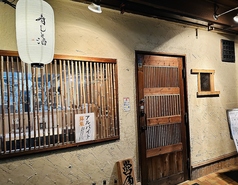 寿司 魚料理 うお家 住之江の雰囲気3