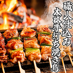 向日葵 平塚本店のおすすめ料理1