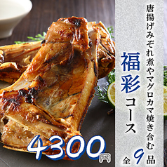 個室居酒屋 雪の村 新橋店のおすすめ料理3