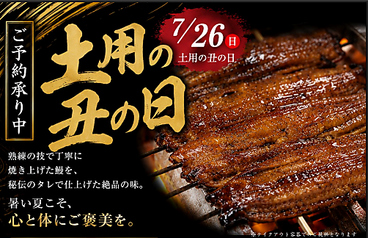 昼だけうなぎ屋 須賀川店のおすすめ料理1