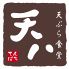 天ぷら食堂 天八 サンロード店のロゴ