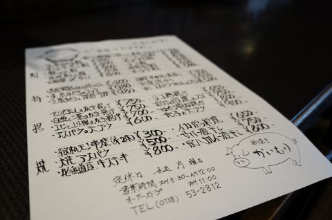 串焼き かいもり 五稜郭 居酒屋 ホットペッパーグルメ
