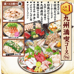 かば屋 彦根東口駅前店