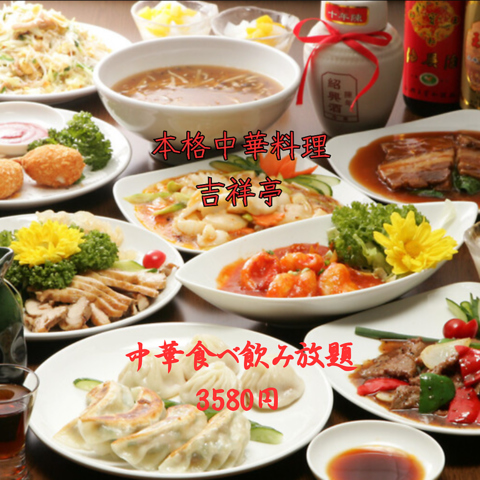 本格中華料理が食べられるお店！新宿三丁目で人気店が移転オープン★