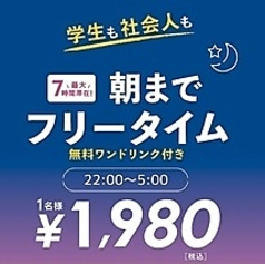 パセラ 赤坂店のコース写真