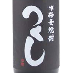 【麦】つくし 黒ラベル