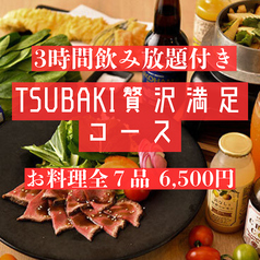 TSUBAKI ツバキ 横浜のコース写真