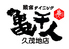 琉宮ダイニング 亀千人 久茂地店のロゴ