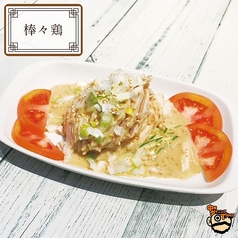 よだれ鶏/揚げ茄子 香味ソース/棒棒鶏/豚レバーの味噌漬け