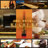 KICHIRI キチリ 新宿 WESTの写真