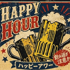 HAPPYHOUR!!ハッピーアワー!!