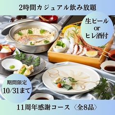 和野恵 赤坂 天神のコース写真