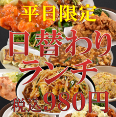 日本中華食堂のおすすめランチ1