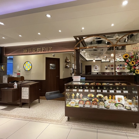 ドリアのおいしいお店