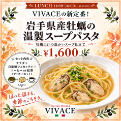 Italian Dining VIVACE(イタリアンダイニングヴィヴァーチェ)のコース写真