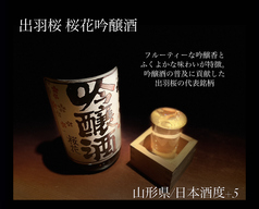 酔い処 山口家のおすすめドリンク2