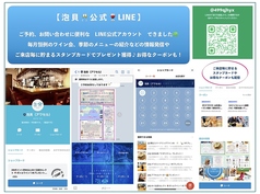 公式LINEは詳細な連絡ができるだけでなくスタンプカードやクーポンも搭載♪是非ご活用くださいませ。https://lin.ee/aIzzpJg